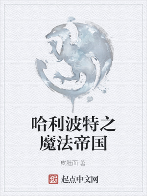 哈利波特之魔法觉醒怎么创小号